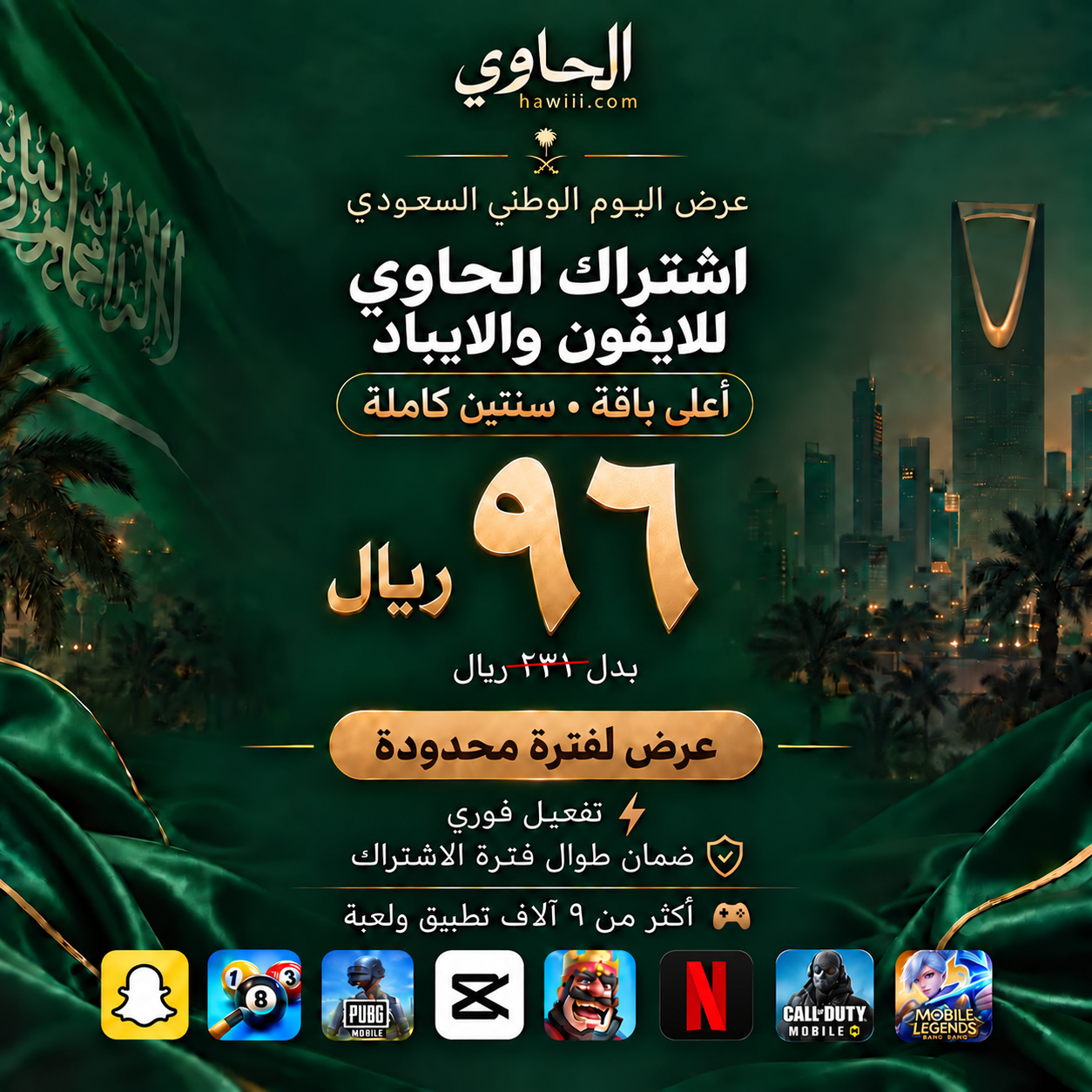 اشتراك اعلى باقة 